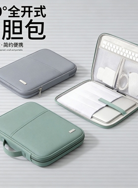 ipad平板电脑包7.9/8寸 IPAD收纳包10.8/11寸笔记本电脑内胆包