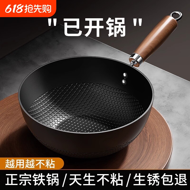 新款迷你小铁锅炒菜平底煎锅1-2人家用不粘无涂层电磁炉燃气灶用