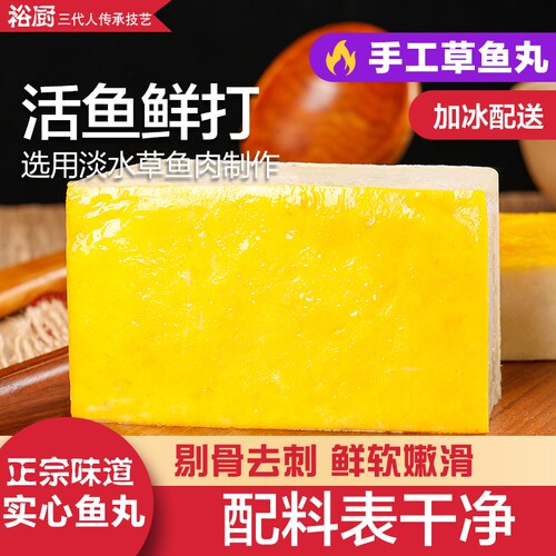 湖北特产手工鱼丸鱼糕涮火锅食材草鱼糕丸鱼圆鱼丸子麻辣烫丸冷冻