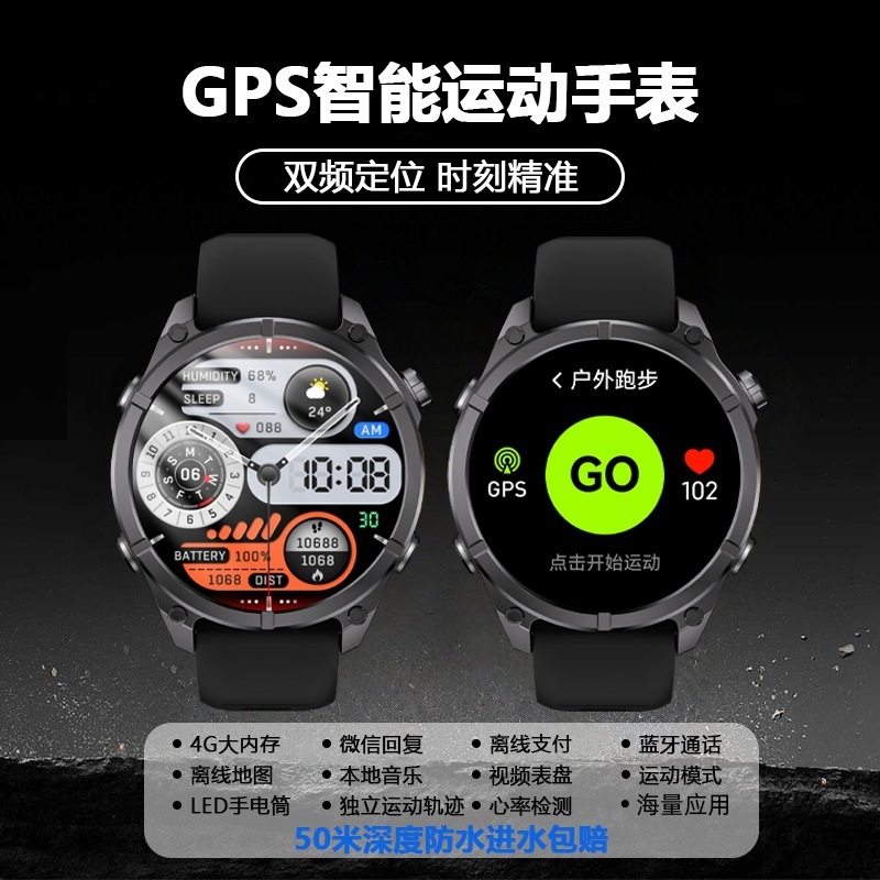 鑫超越GPS定位4G内存手电筒微信回复支付多功能运动配速智能手表HD400