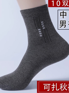 防臭袜子男款纯色棉春秋中筒袜春夏吸汗防臭耐磨中老年款黑色长袜