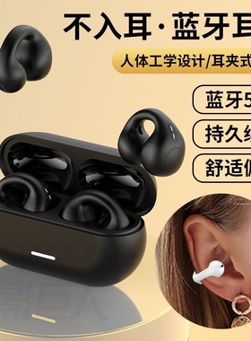 7500夹耳无线蓝牙耳机T7500夹耳式耳机ows耳机华强北骨传导蓝牙耳