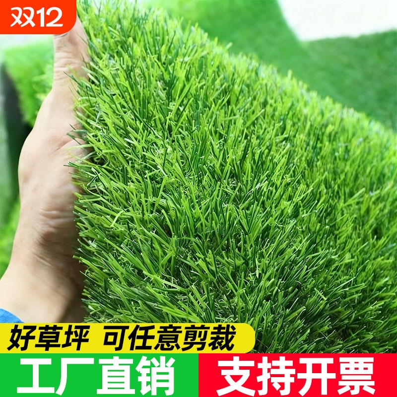 仿真草坪地毯人工假草坪绿色阳台户外幼儿园塑料铺垫装饰人造草皮