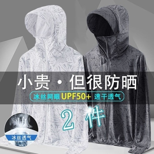 防晒衣冰丝男夏季薄款透气防紫外线2026新款迷彩钓鱼服户外网眼