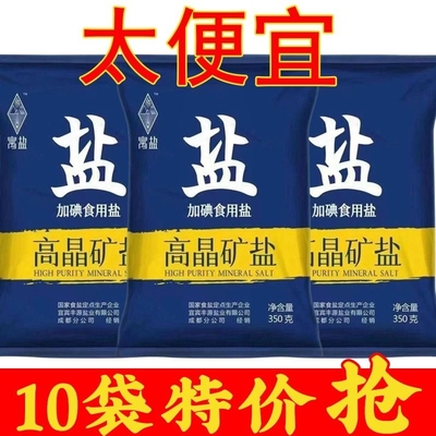 四川井盐食用盐家用高晶精制盐加碘调味餐饮商用调味料国家盐业