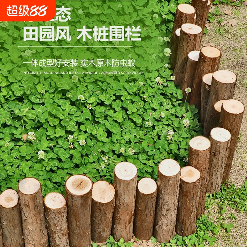 防腐木栅栏花园围栏户外庭院花坛小篱笆装饰木桩护栏原木杉木菜园