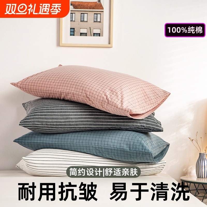 良品纯棉水洗棉枕套|千人收藏