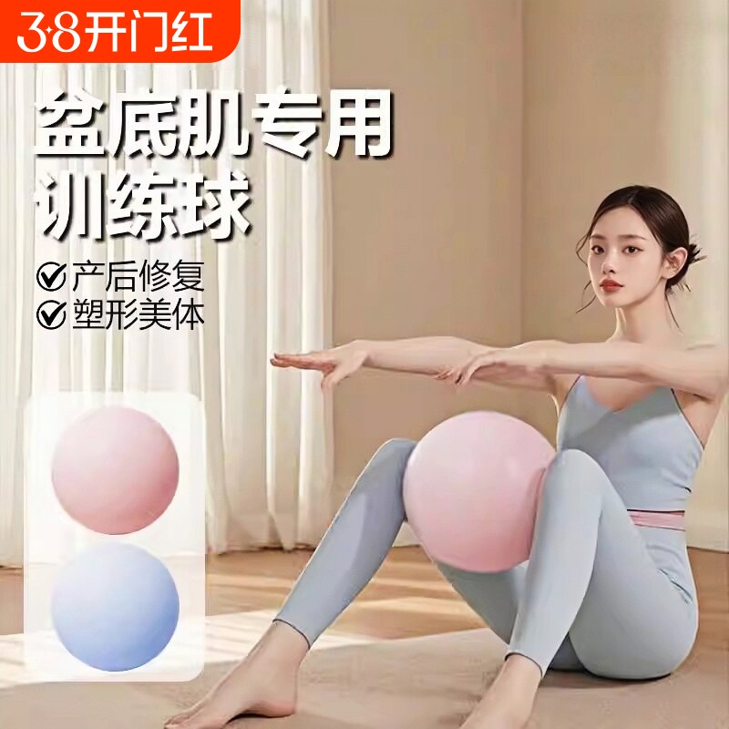 八爪鱼瑜伽球普拉提小球盆底肌训练成人专用球产后核心修复