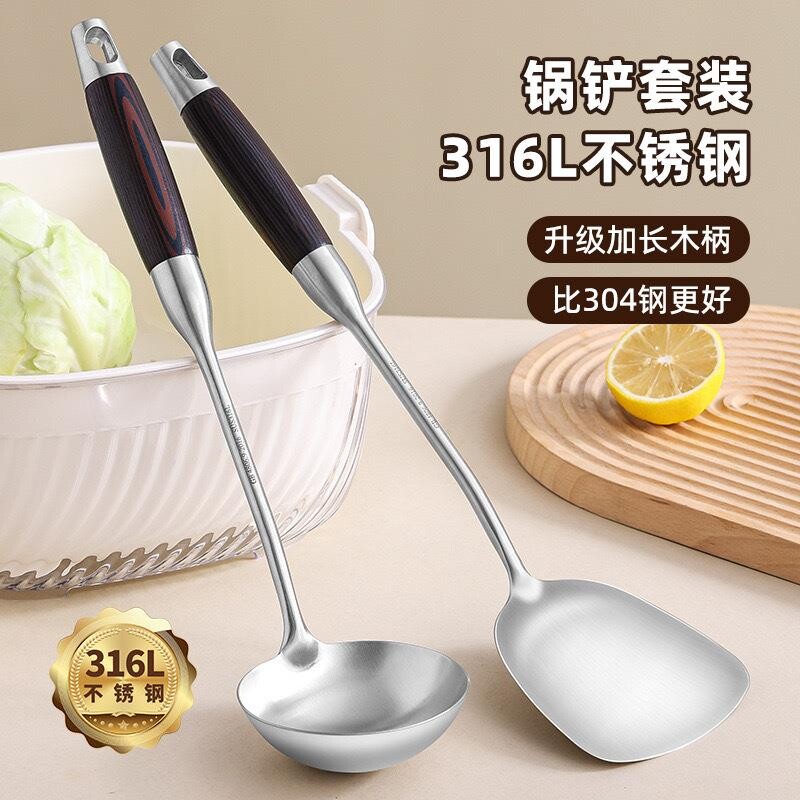 316不锈钢烹饪铲勺家用厨具套装锅铲汤勺漏勺煎铲加厚红檀木铲子