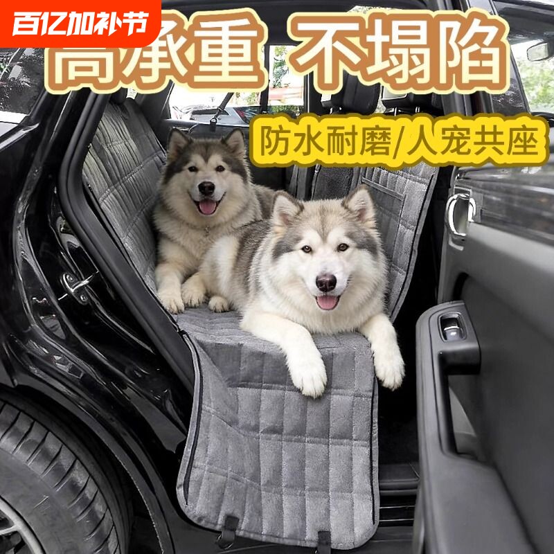 宠物车载垫后排狗垫汽车座椅后座防水防脏狗狗专用坐车神器全包