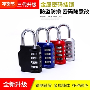 金属款彩色密码挂锁行李箱包密码锁健身房柜子门头大门两用
