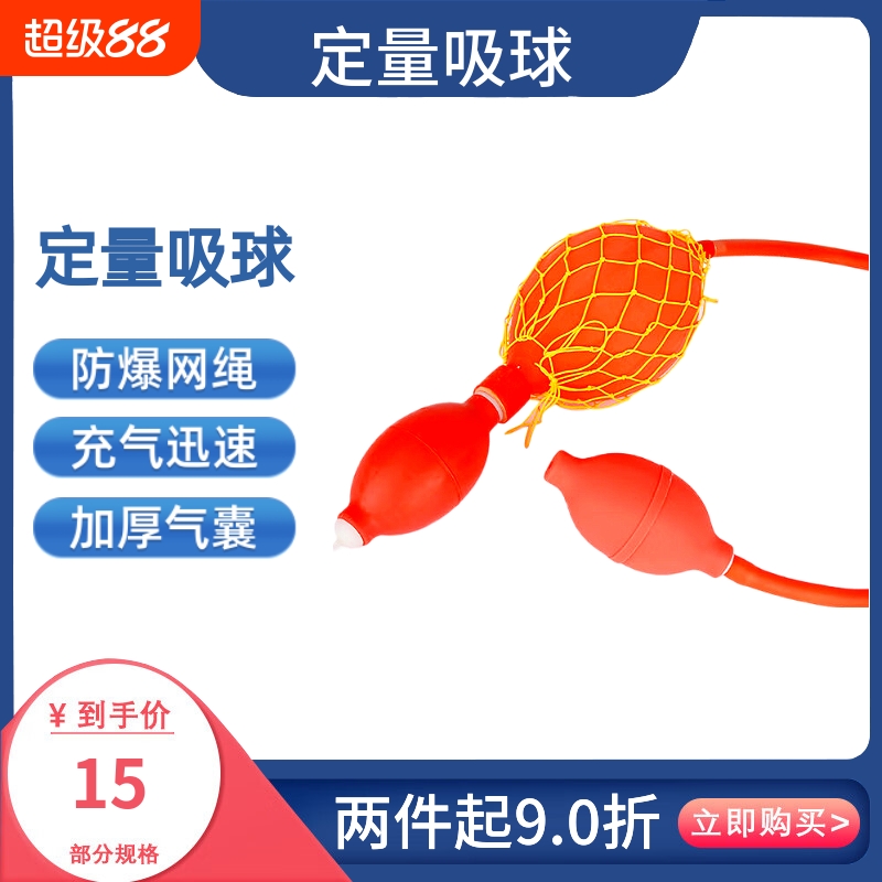 定量吸球洗耳球三向橡胶吸球双连球移液管吸球化学实验室二连球单