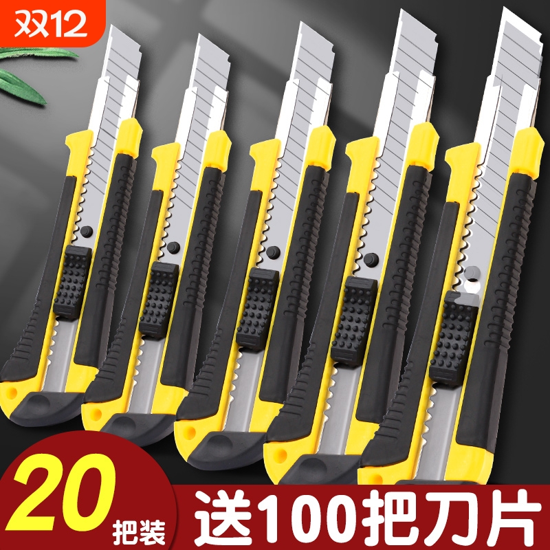 包胶美工刀价格实惠耐用