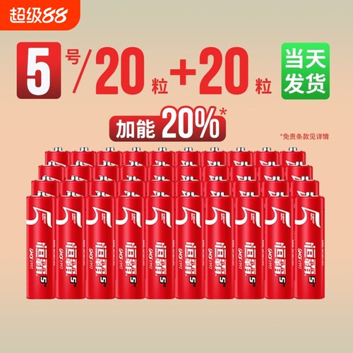 5号7号1.5v碳性干电池中国红五号七号儿童玩具钟表遥控器家用批发耐用环保摇控无汞数码电池