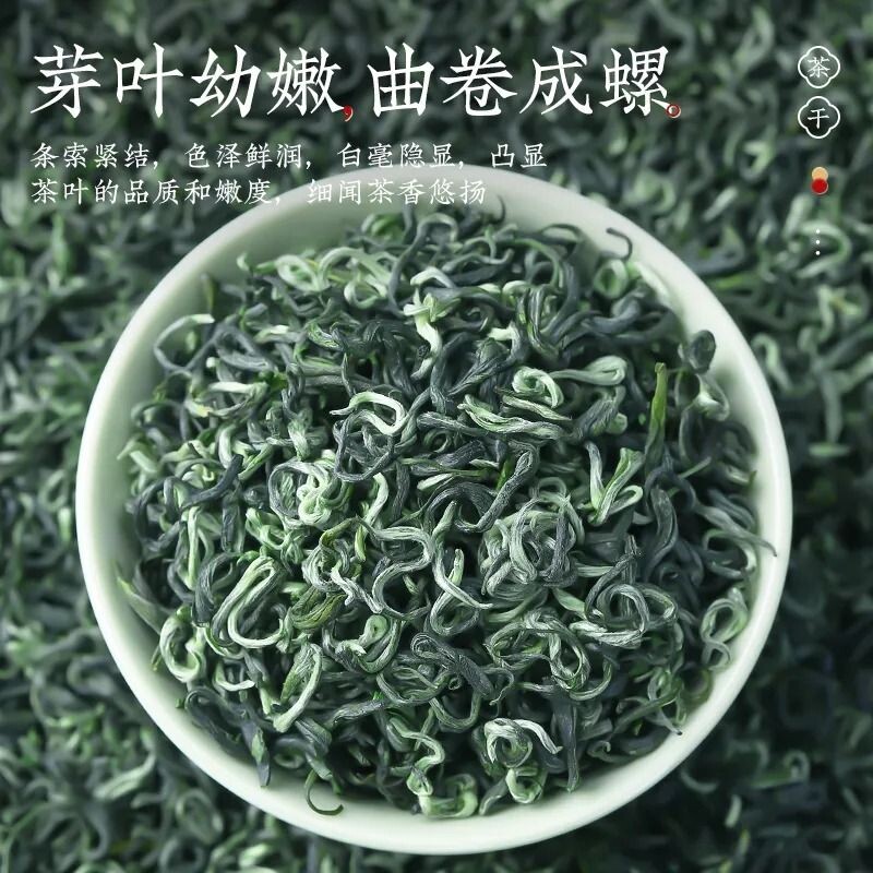 碧螺春绿茶2026新茶特级毛尖茶叶喝散装明前春茶嫩芽250g炒青