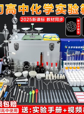 科研级配置更贴近中考的实验器材