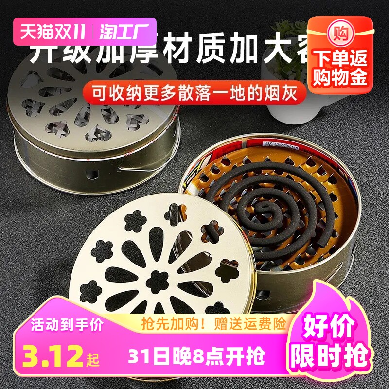 加厚不锈钢蚊香盘家用蚊香带盖接灰盘防火防烫创意香炉户外蚊香盒使用感如何?