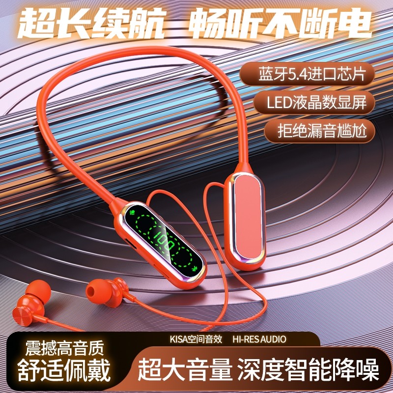 2025新款挂脖式蓝牙耳机全入耳式超长续航运动跑步全息降噪重低音