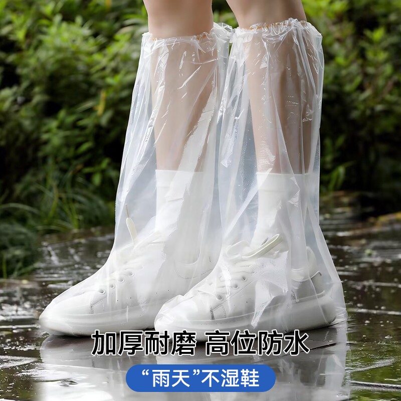 一次性雨鞋套防水防滑加厚耐磨雨天成人儿童防雨衣雨靴水鞋套长筒