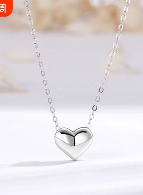 树人贵礼其他家爱心时尚项链足银990礼物闺蜜锁骨链银色简约