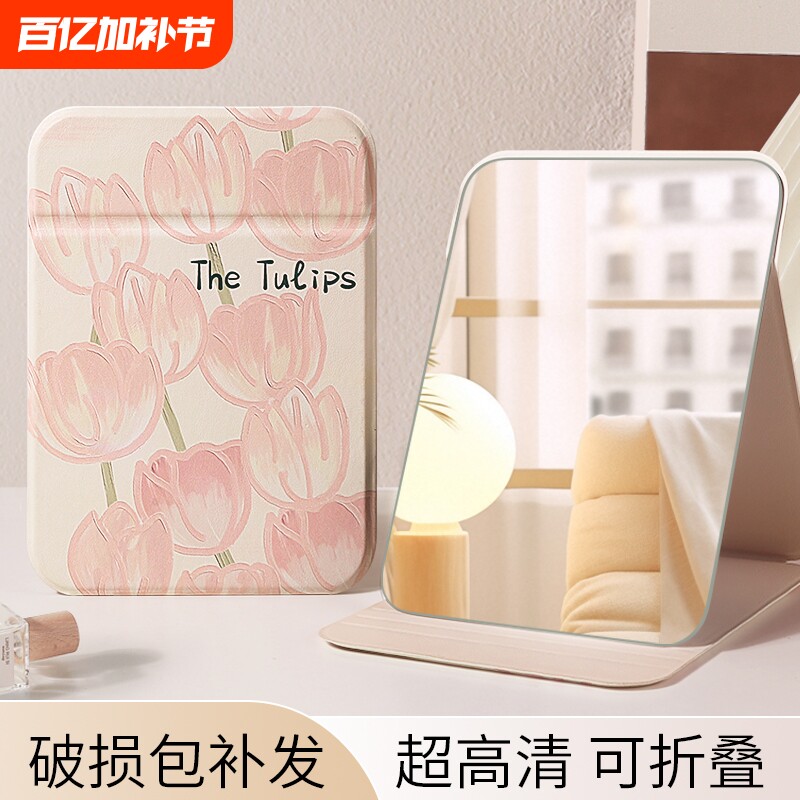 折叠化妆镜办公室桌面小镜子女学生宿舍专用便携台式梳妆镜高清