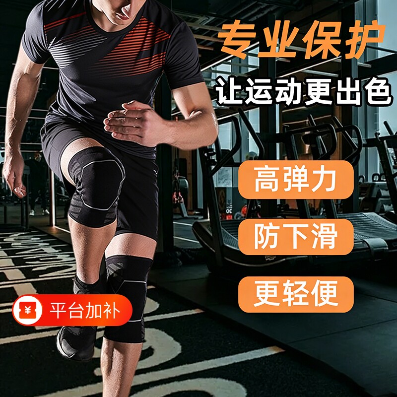 篮球健身护膝运动男膝盖关节保护套跑步羽毛球女专用徒步登山护具