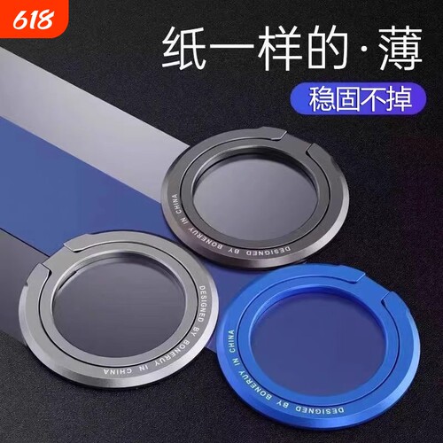 MagSafe磁吸手机支架指环扣磁力圈背贴可360度旋转桌面固定磁力吸附适用苹果17Promax16便携15华为mate70pro