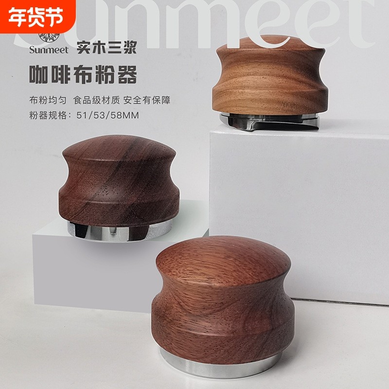 不锈钢咖啡布粉器51/53/58mm实心木柄三叶压粉器可拆意式填压粉锤,餐饮具,配套器具,淘宝优惠券,粉丝福利购,淘宝优惠卷