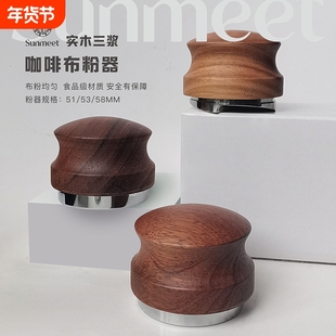 不锈钢咖啡布粉器51/53/58mm实心木柄三叶压粉器可拆意式填压粉锤