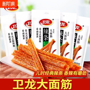 卫龙大面筋辣条65g经典香辣味儿时回忆追剧解馋辣条零食小吃批发
