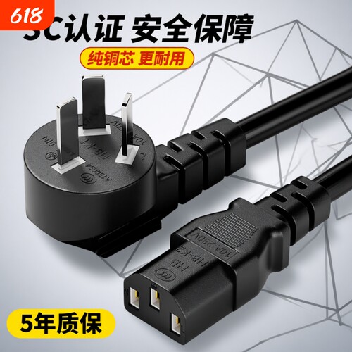 纯铜电源线0.5m|回头客超2000人