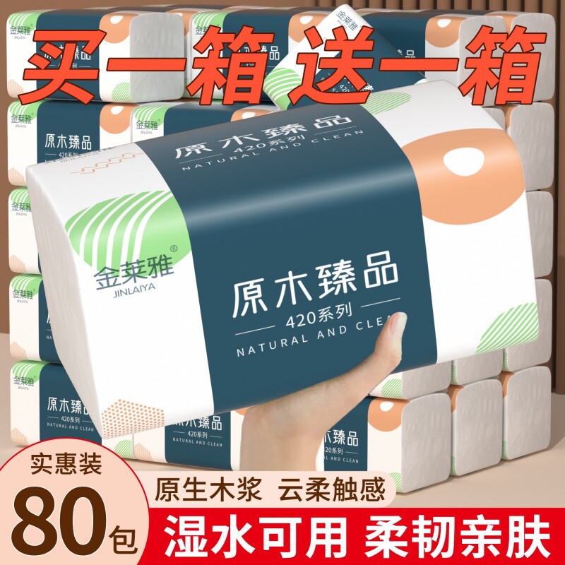 80包原木抽纸整箱|超1000次加购图片