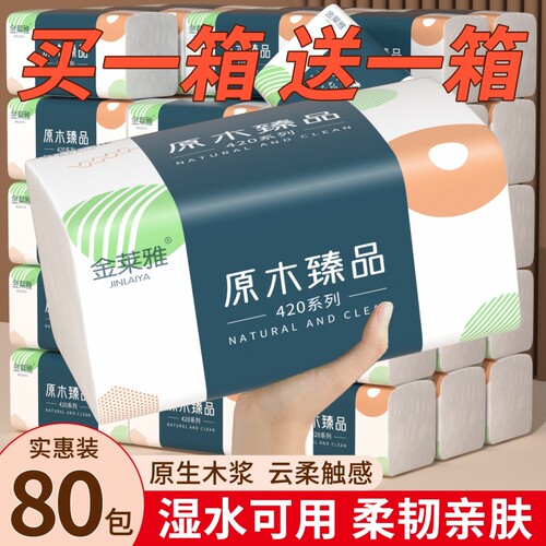 80包原木抽纸整箱|超2000次加购