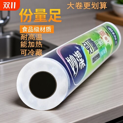 妙洁免刀撕升级版微波炉保鲜膜