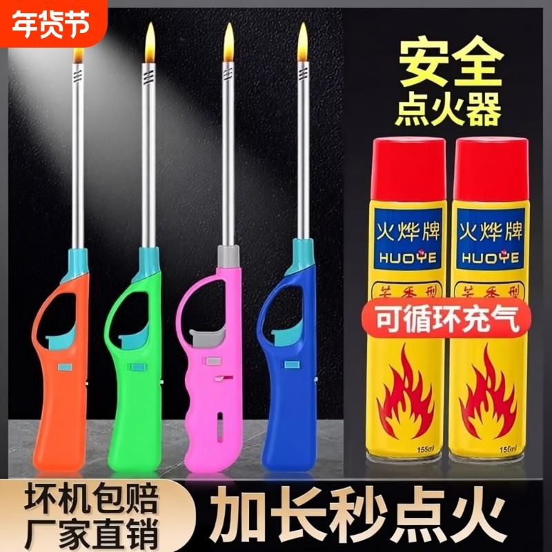 点火枪电子点火器燃气灶长手柄防风可充气坏机包赔普通打火家用