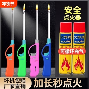 点火枪电子点火器燃气灶长手柄防风可充气坏机包赔普通打火家用