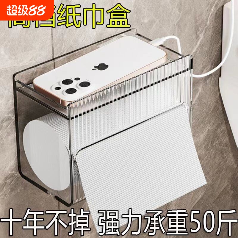 纸巾盒防水免打孔卫生间厕纸盒抽纸大卷纸盒卫生纸置物架高档无芯图片