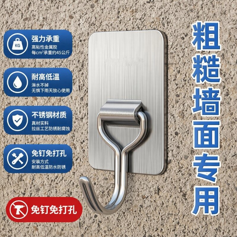 免打孔强力粘钩|超2000次加购图片