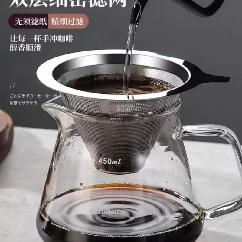 咖啡漏斗咖啡滤网滤杯手冲咖啡器具套装免滤纸超细加密咖啡过滤器
