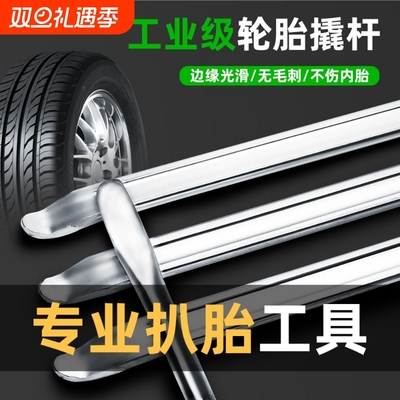 撬棍撬胎棒拆电动车换轮胎拆卸