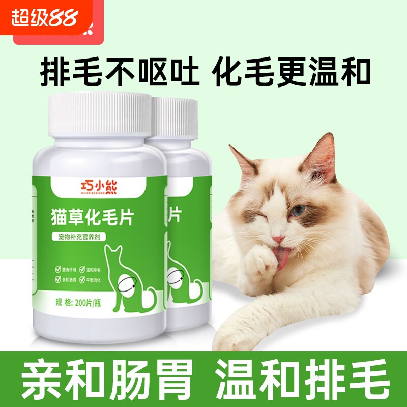 猫草片除毛球猫咪化毛球片化毛膏吐毛球粒排毛猫用美毛呕吐维生素