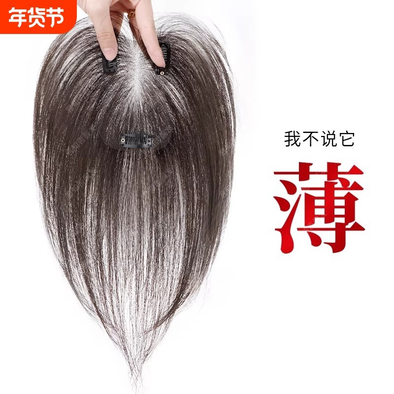 假发女片头顶真发增发量蓬松高颅顶无痕轻薄遮白发隐形自然补发片