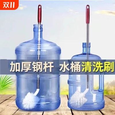 水桶刷子纯净水桶专用刷桶装水矿泉水洗饮水机桶长柄软毛清洁桶刷