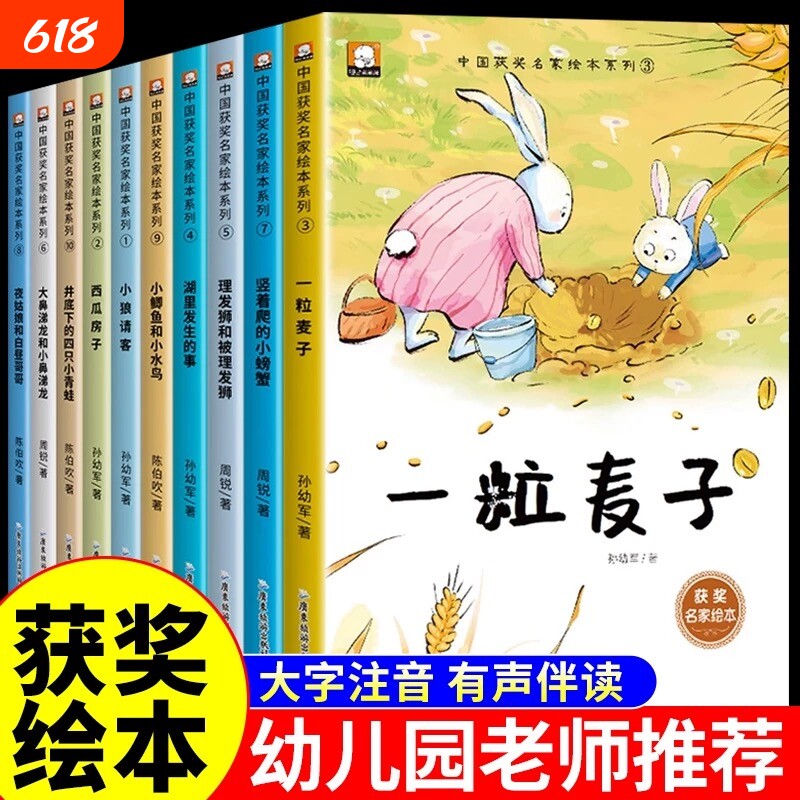 中国获奖名家幼儿园绘本阅读3–6岁儿童3一6幼儿经典童话4一6岁