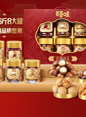 百草味坚果礼盒1320g每日干果零食大礼包高端食品年货送礼送长辈