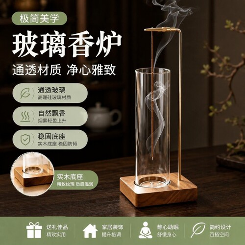 老山檀香净化空气|超1000次加购