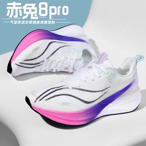 赤兔8PRO跑鞋中考体测轻便竞速专业跑步鞋男款中童专业运动鞋男款