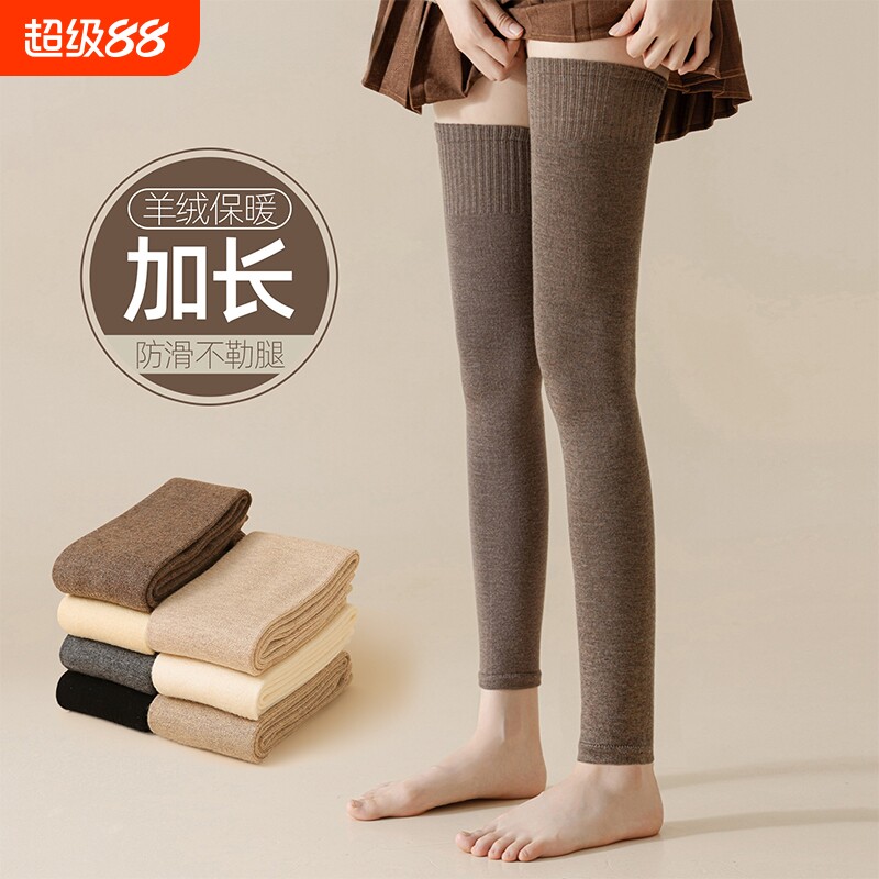 腿套秋冬季羊毛护膝盖袜子女款加厚保暖加长筒过膝袜套大腿袜发热