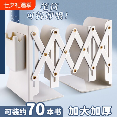 伸缩书立架带笔筒L型一体