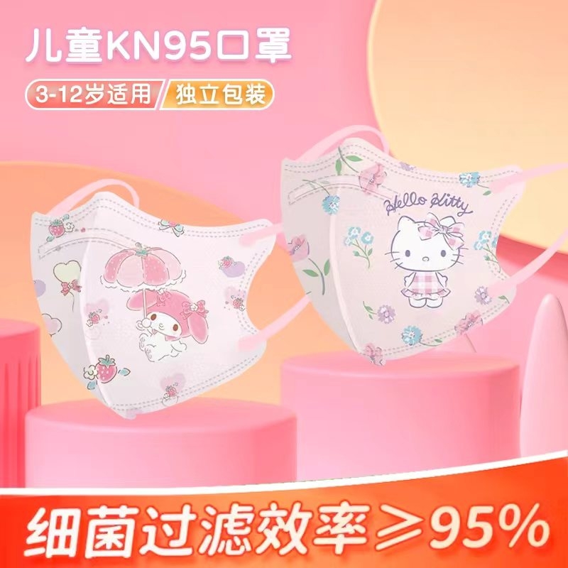 儿童卡通口罩kn95防护4D安全